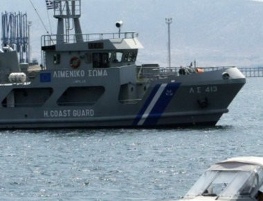 Ο μυστικός «πόλεμος» μεταξύ Ελληνικής και Τουρκικής ακτοφυλακής